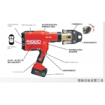 電動智能液壓工具